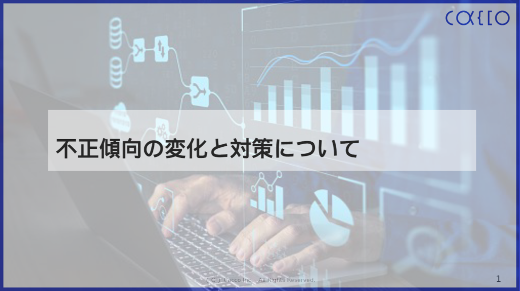 かっこ　記者説明会
